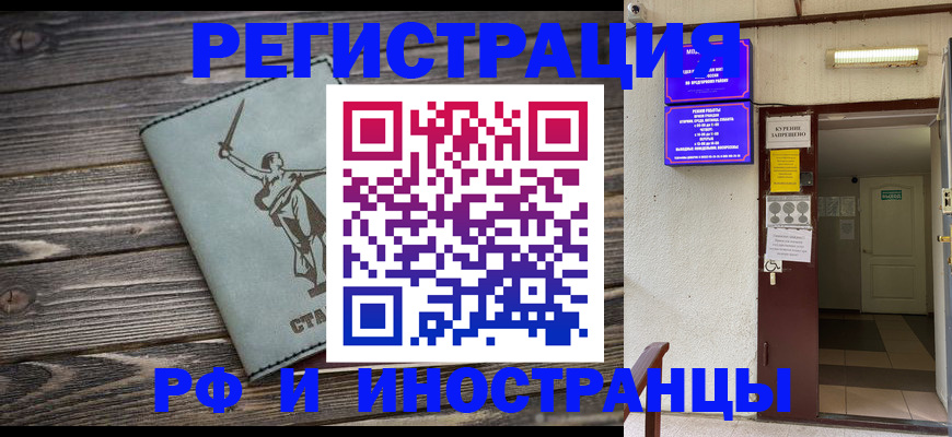 прописка для кредита в Владикавказе