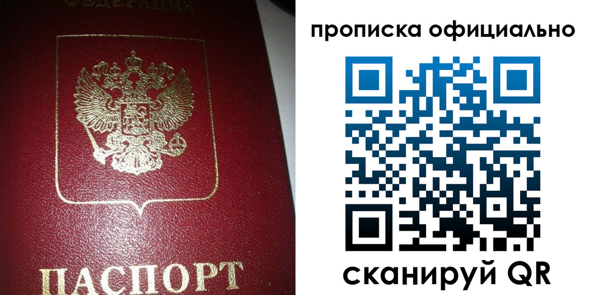 временная регистрация собственник в Владикавказе