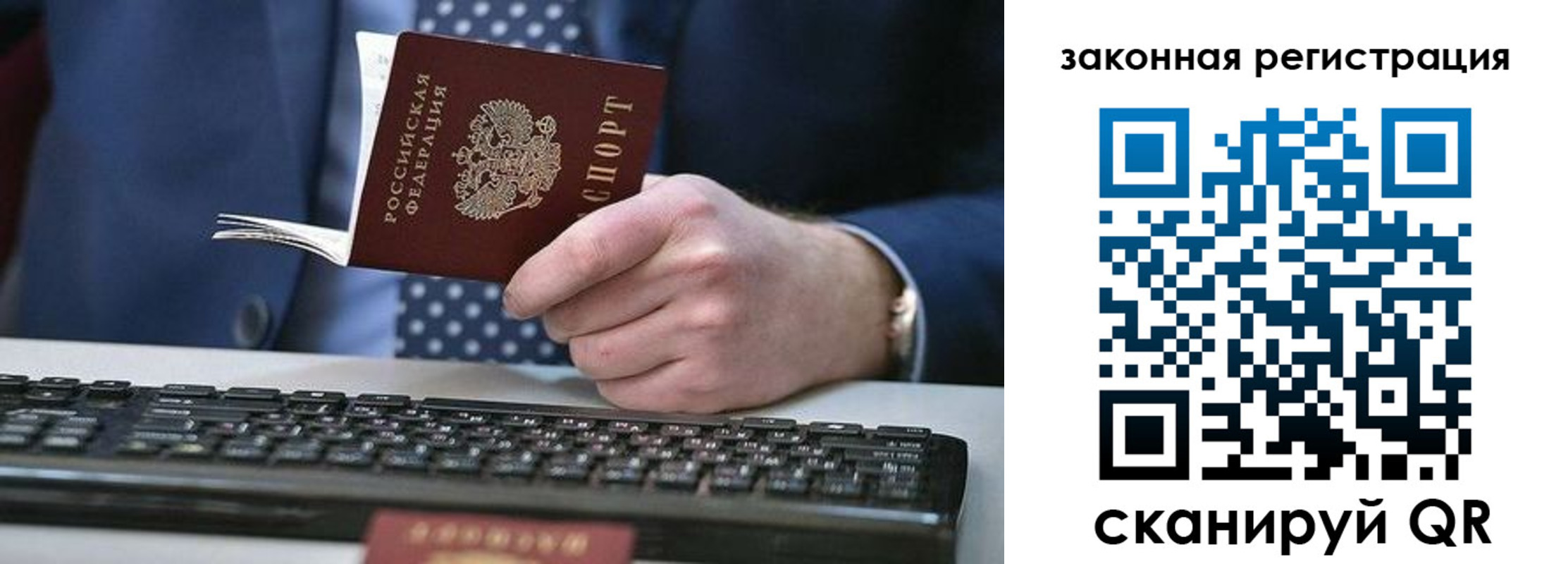 временная регистрация для школы в Владикавказе
