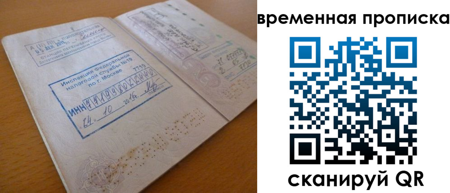 прописка законно в Владикавказе