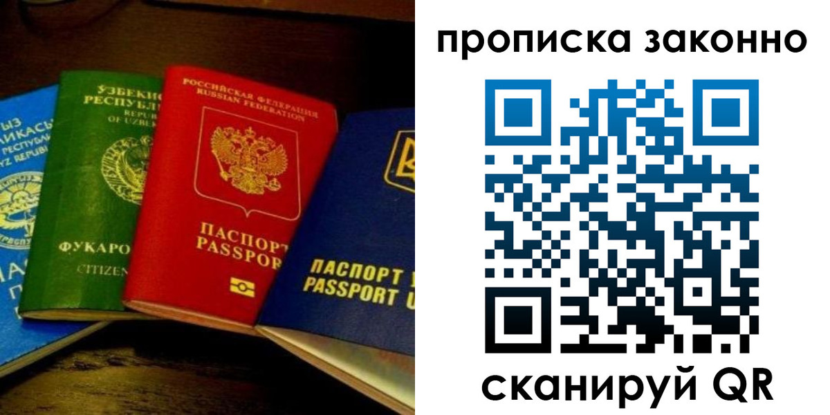 временная регистрация собственник в Владикавказе