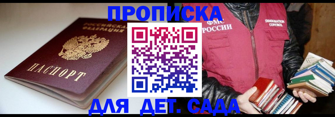временная регистрация надежно в Владикавказе