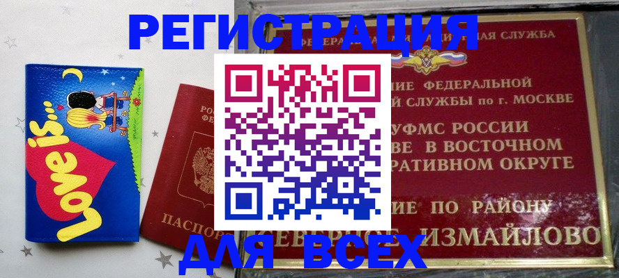 прописка ребенка в Владикавказе