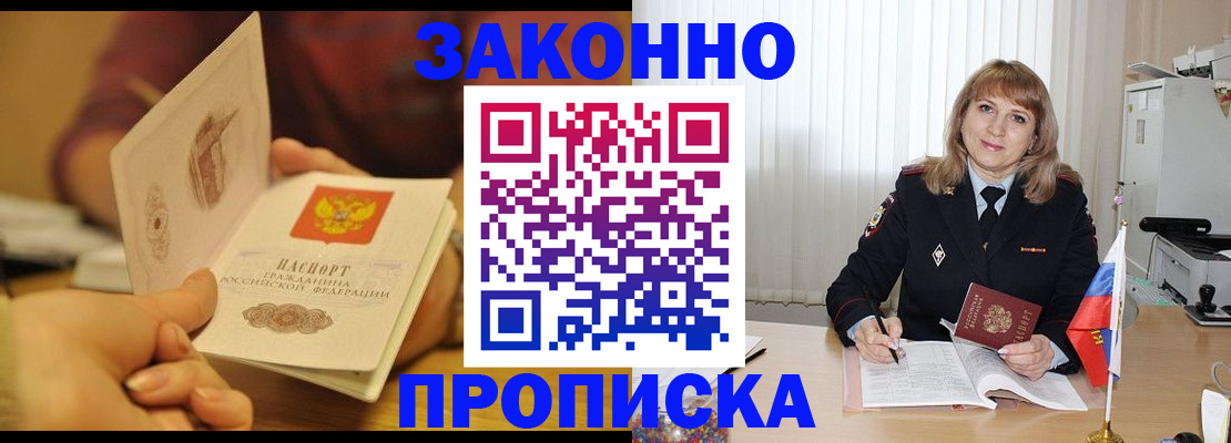 миграционный учет в Владикавказе