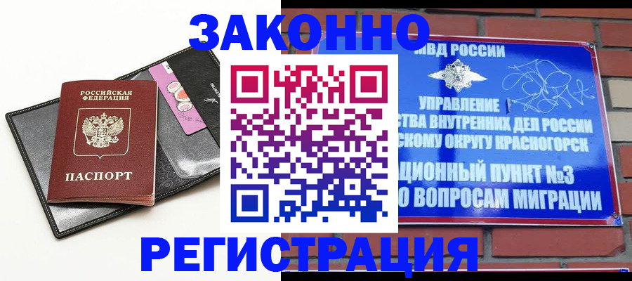 временная регистрация для школы в Владикавказе