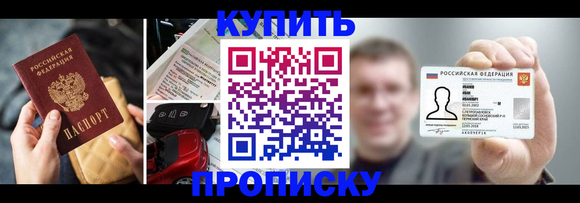 временная регистрация для школы в Владикавказе