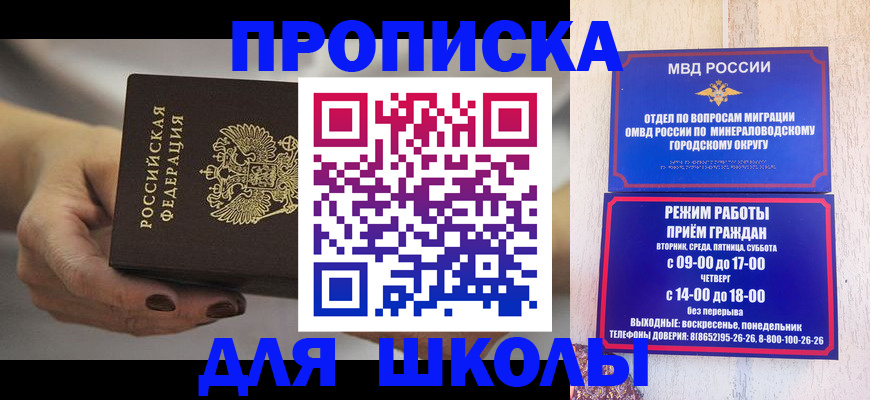 прописка законно в Владикавказе