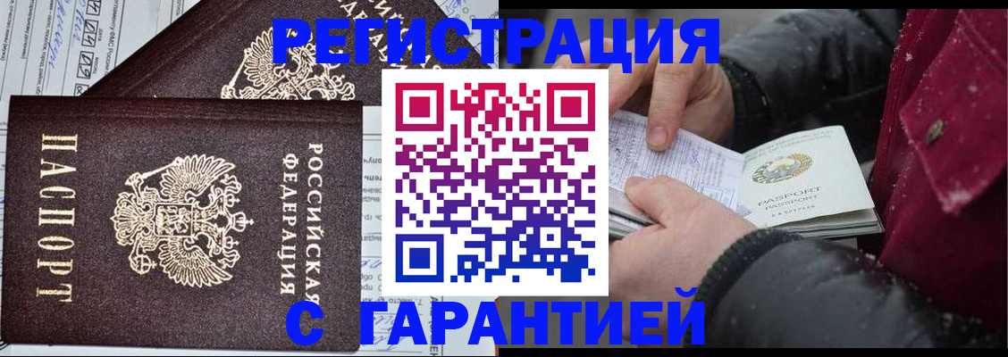 временная регистрация 2025 в Владикавказе