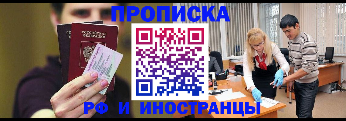 прописка гарантия в Владикавказе