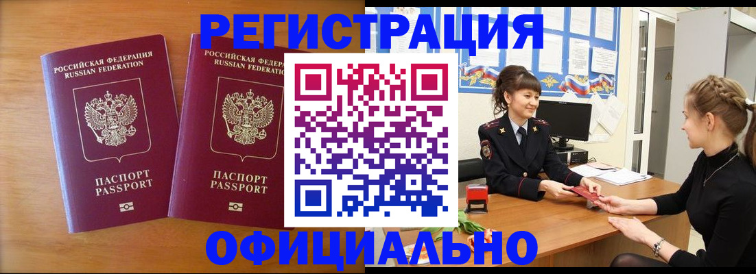 прописка в квартире в Владикавказе