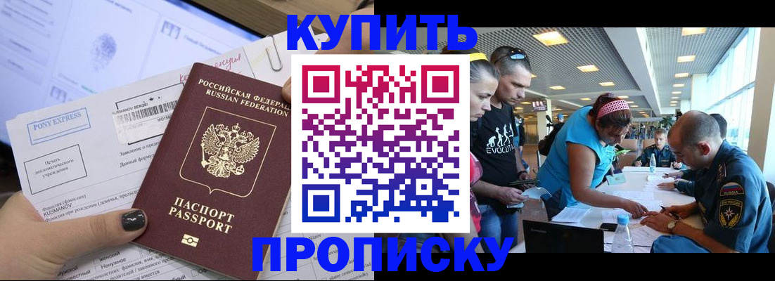 прописка иностранных граждан в Владикавказе