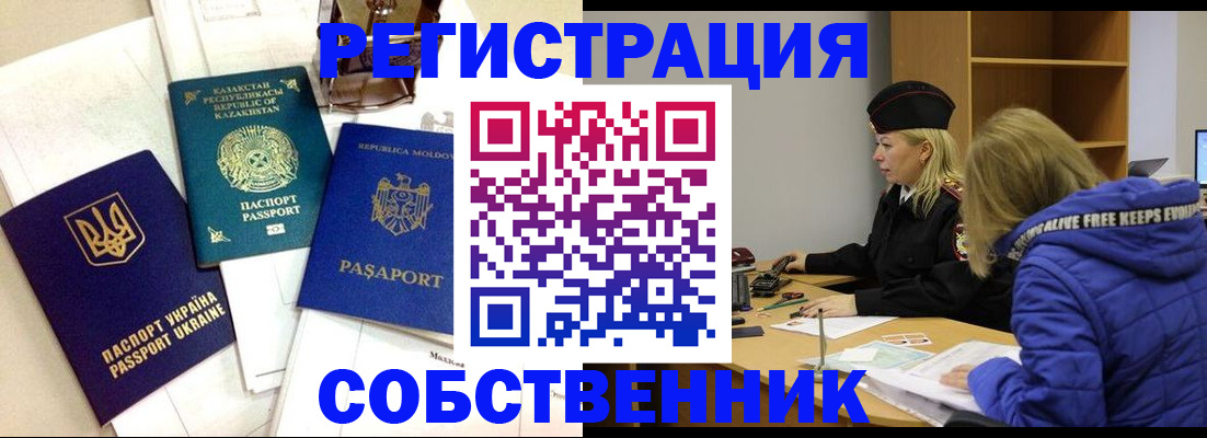 временная регистрация для школы в Владикавказе
